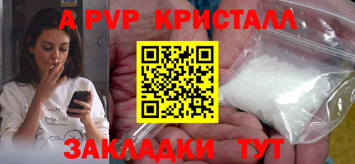 A-PVP крисы CK  A-PVP  Вход с VPN  APVP Соль  Лобня  А ПВП крисы CK 