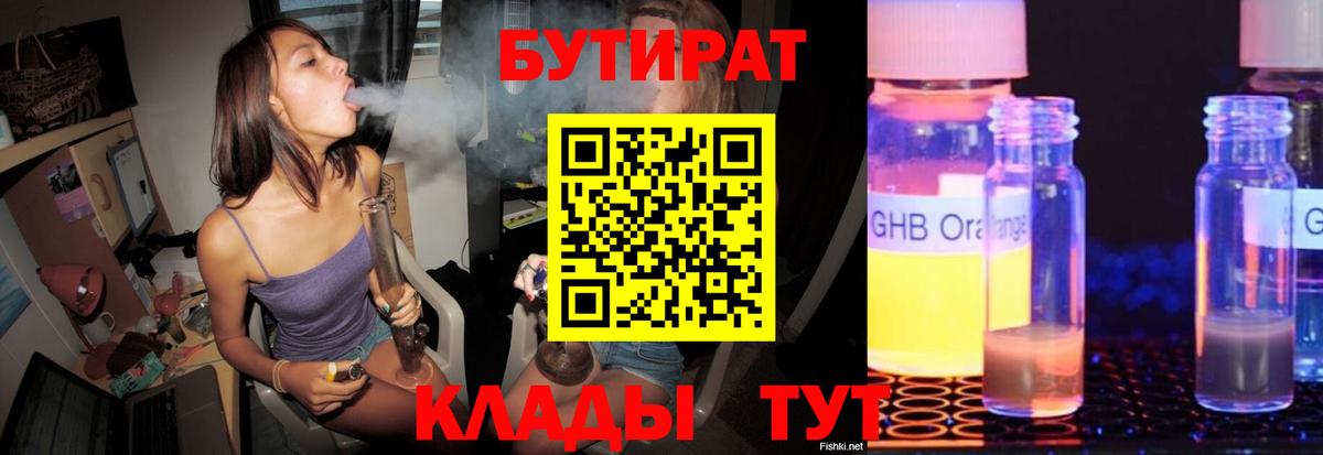 Бутират буратино  Вход с VPN  Лобня 