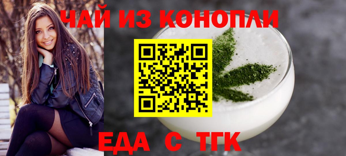 Печенье с ТГК конопля  Вход с VPN  Лобня 