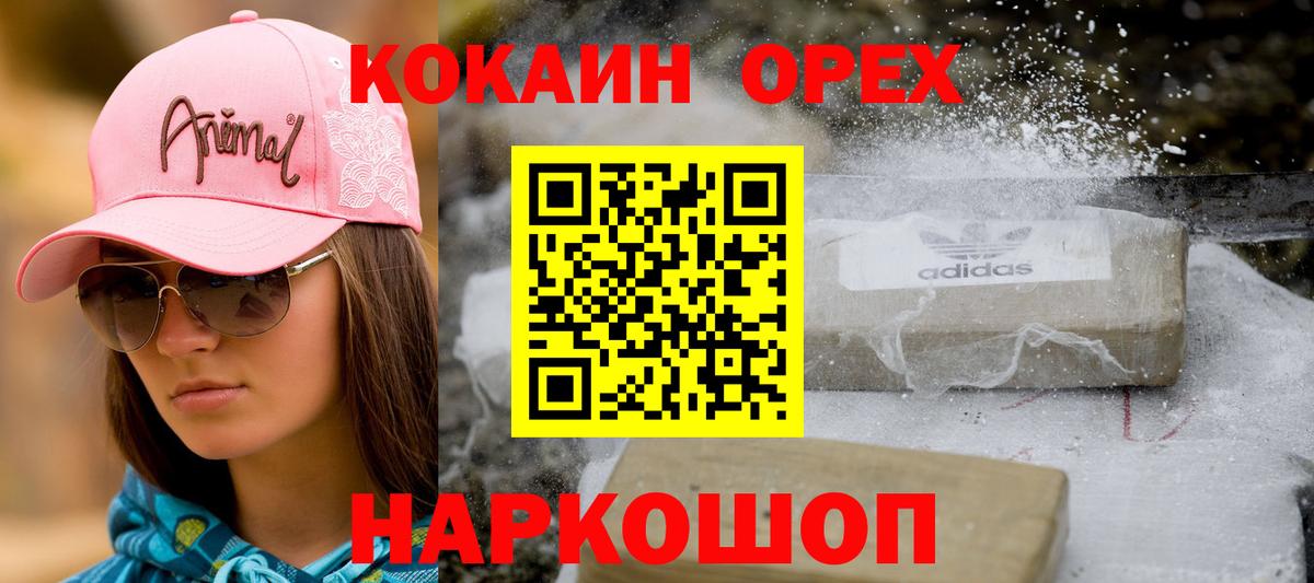 Cocaine Эквадор Лобня
