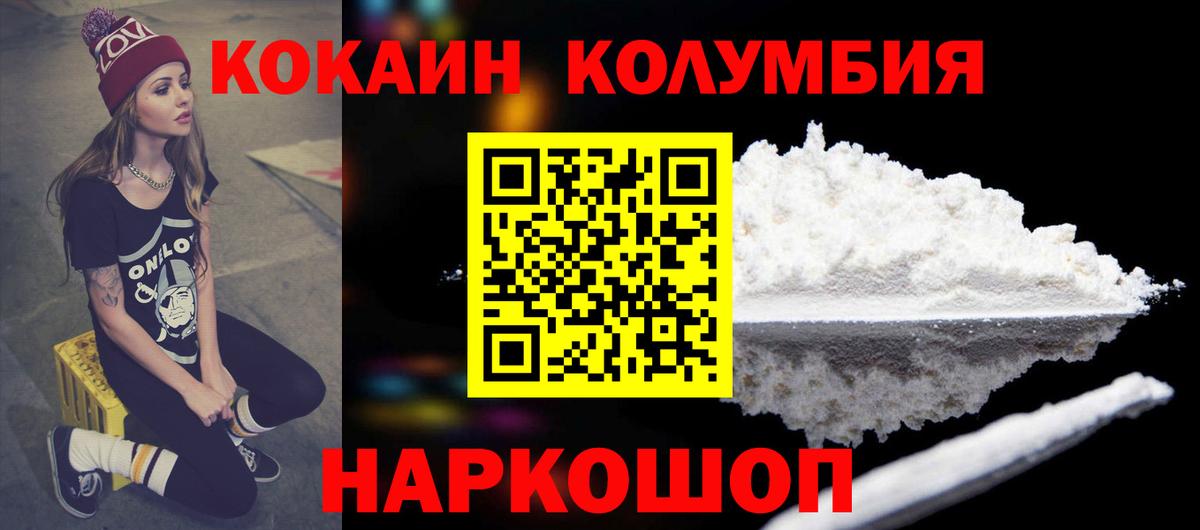 Лобня  КОКАИН Columbia  Вход с VPN  Cocaine Боливия 