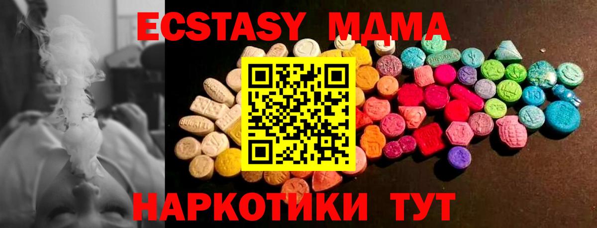 Экстази 250 мг  Экстази бентли  Лобня  Ecstasy  Вход с VPN 