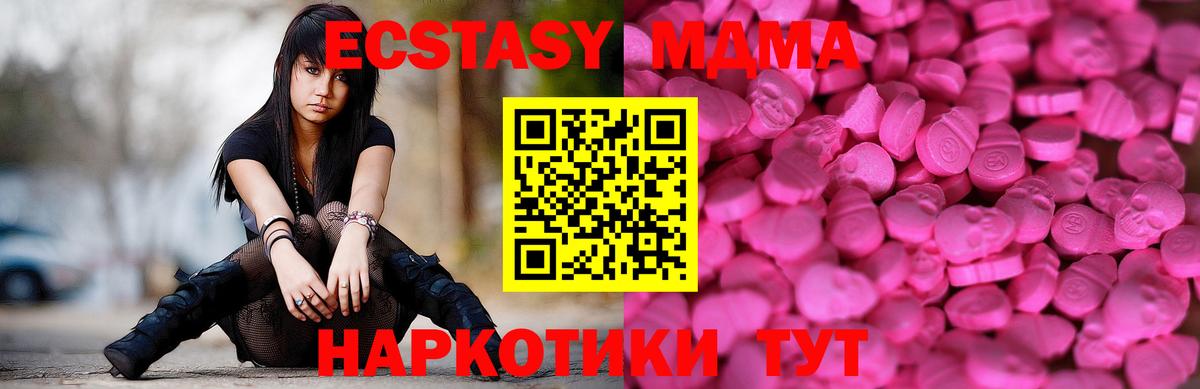 Ecstasy MDMA Лобня