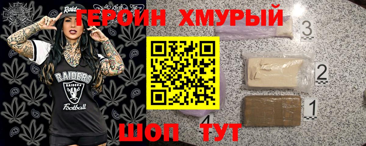 Лобня  Героин белый  Вход с VPN 