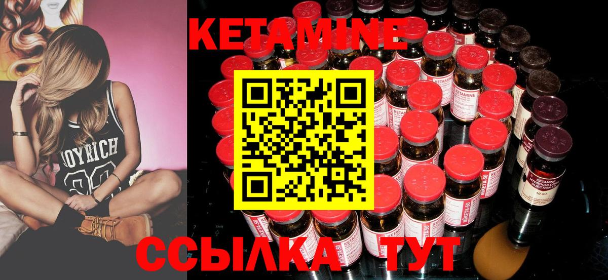 Лобня  КЕТАМИН ketamine  Вход с VPN 