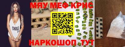 метамфетамин Гусев