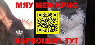 метамфетамин Гусев