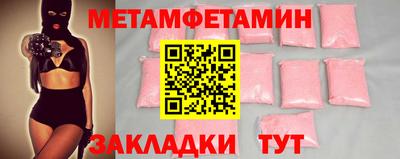 метамфетамин Гусев