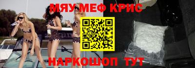 метамфетамин Гусев
