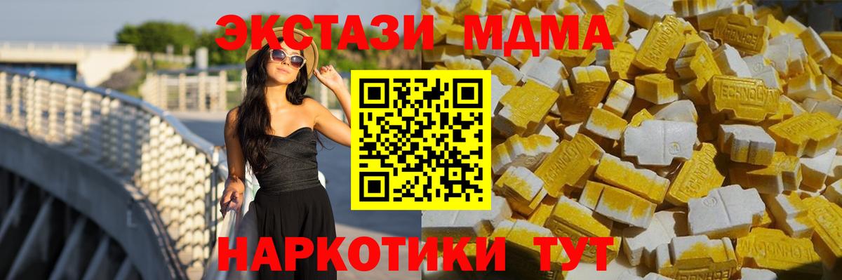 МДМА  МДМА crystal  Лобня  Вход с VPN  MDMA Molly 