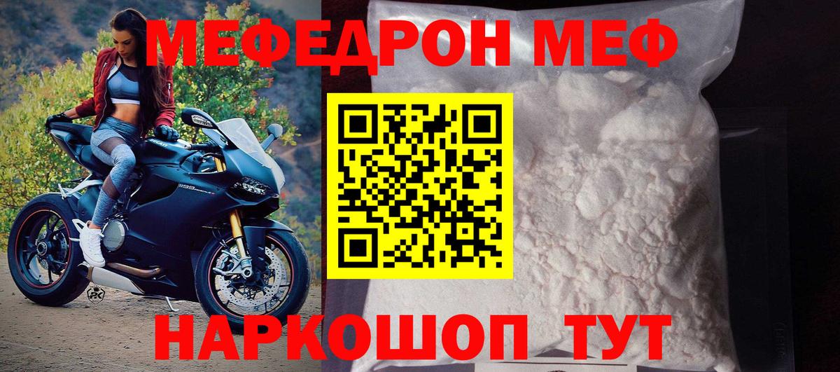 МЕФ Лобня