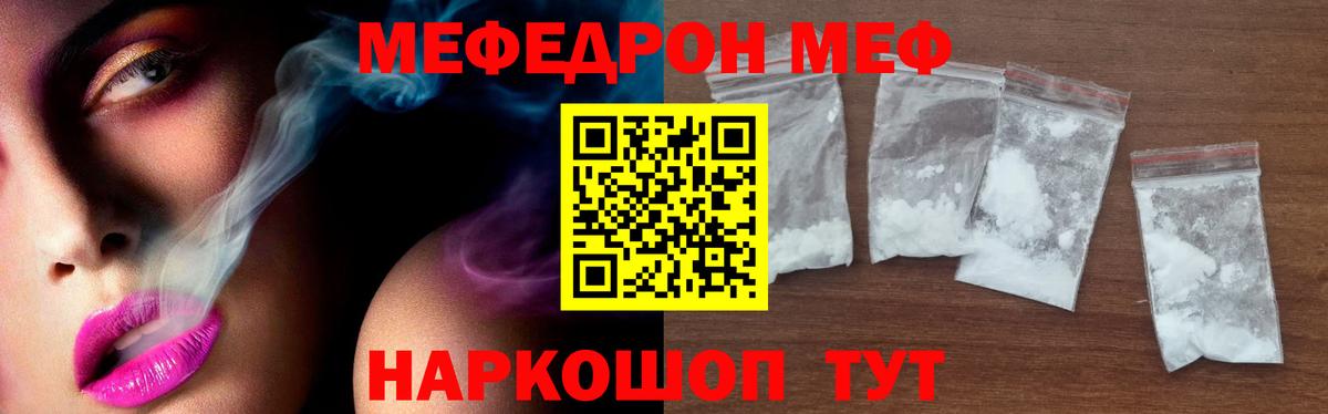 МЕФ VHQ  Вход с VPN  Лобня  Мефедрон  МЕФ  МЯУ-МЯУ mephedrone 