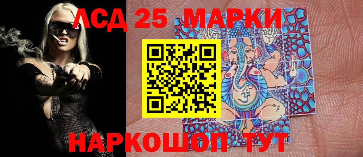 Марки N-bome 1500мкг Лобня
