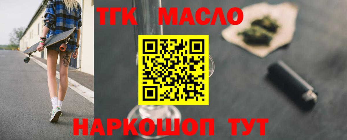 ТГК концентрат Лобня
