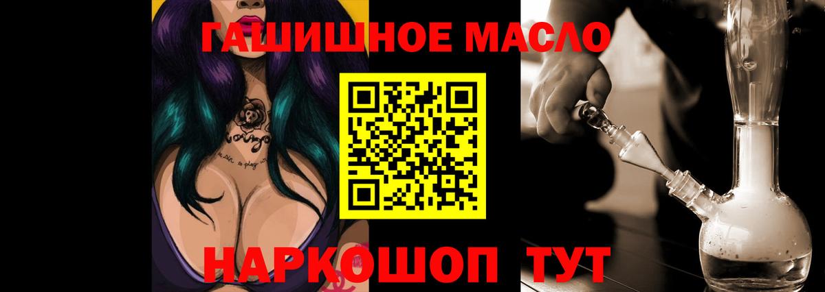 ТГК гашишное масло  Дистиллят ТГК жижа  Вход с VPN  Лобня 