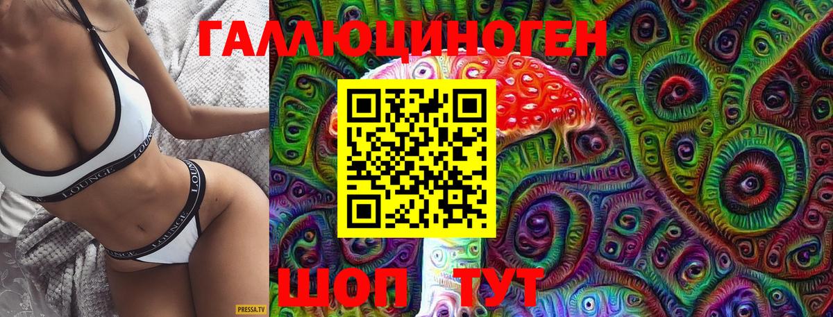 Лобня  Галлюциногенные грибы ЛСД  Вход с VPN 